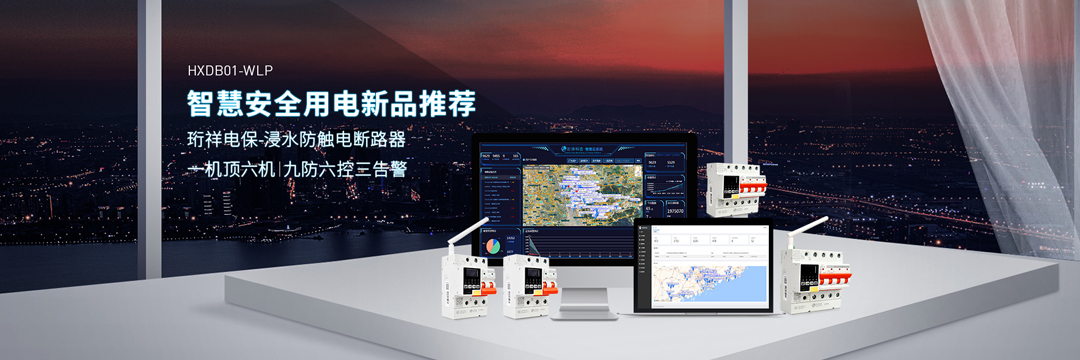 智能断路器厂家珩祥 微信图片_20230412165712.jpg